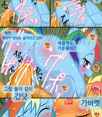 Niji Ringo No Ero Manga comic porn sex 3