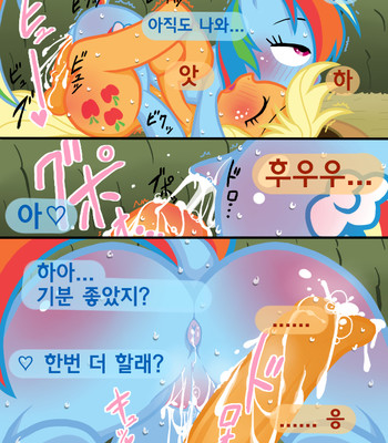 Niji Ringo No Ero Manga comic porn sex 5