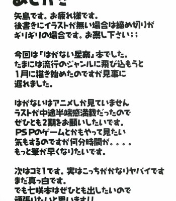 Niku no bloomer wa kuikomisugite eroi! comic porn sex 28