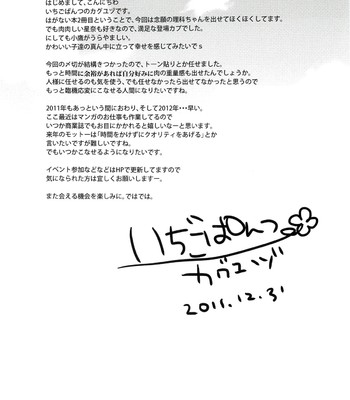 Niku wa sefure ga hoshii no comic porn sex 24