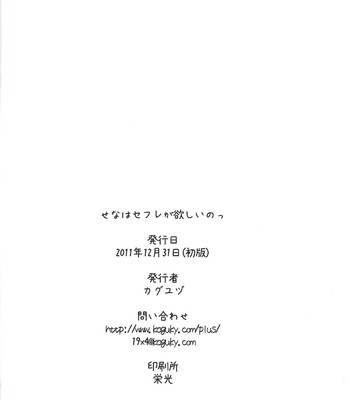 Niku wa sefure ga hoshii no comic porn sex 25