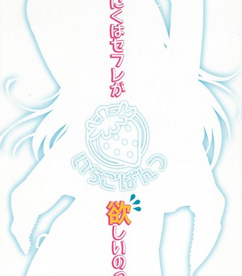 Niku wa sefure ga hoshii no comic porn sex 26