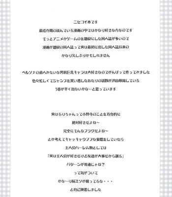 Nisenisekoi comic porn sex 3