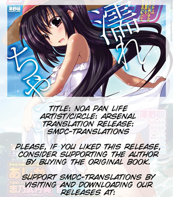 Noa pan life [comic penguin club 2012-10 vol.314] comic porn sex 21