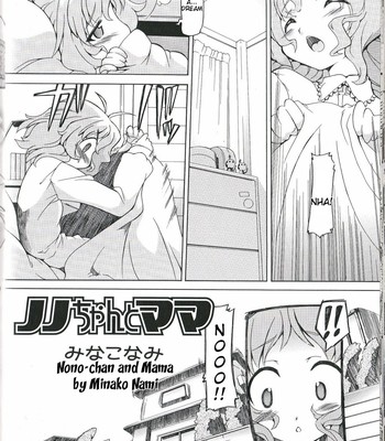 non-chan and mama comic porn sex 2