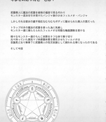 Nyan Sword 2 [English] comic porn sex 5