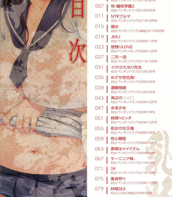 Nyuuton [English] comic porn sex 4