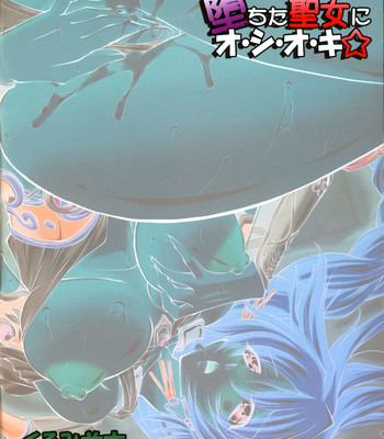 Ochita seijo ni o-shi-o-ki | fallen priestess punishment comic porn sex 4