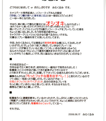 Ochita seijo ni o-shi-o-ki | fallen priestess punishment comic porn sex 21