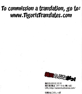 Oda nobuna ga! comic porn sex 34