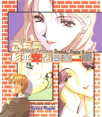 Office Lady Special 1 comic porn sex 5