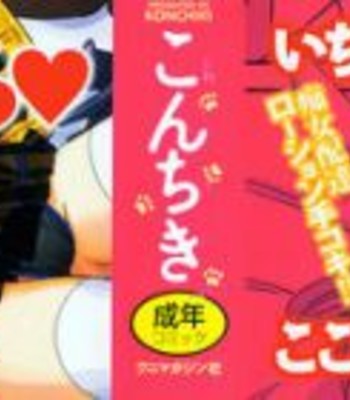 Oidemase nyan nyan comic porn sex 4