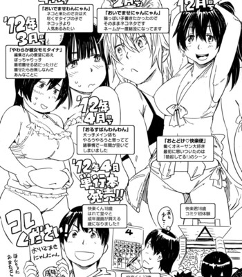 Oidemase nyan nyan comic porn sex 175