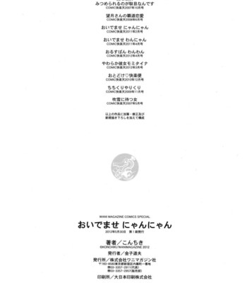 Oidemase nyan nyan comic porn sex 180