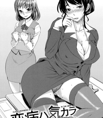 Ojou-sama wa H ga Osuki [UNCENSORED] comic porn sex 147