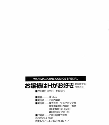 Ojou-sama wa H ga Osuki [UNCENSORED] comic porn sex 193