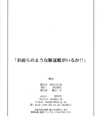 Omaera no youna kuchikukan ga iru ka!! comic porn sex 20