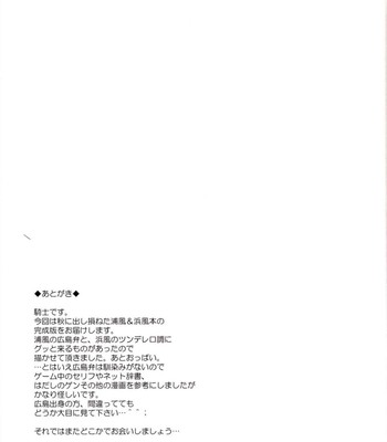 Omaera no youna kuchikukan ga iru ka!! comic porn sex 21