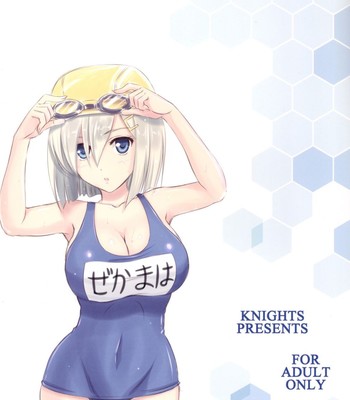 Omaera no youna kuchikukan ga iru ka!! comic porn sex 22