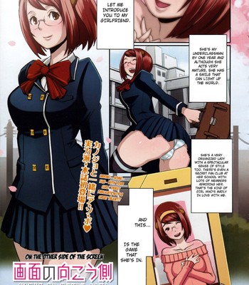 On the other side of the screen  [4dawgz + fuke] comic porn sex 1