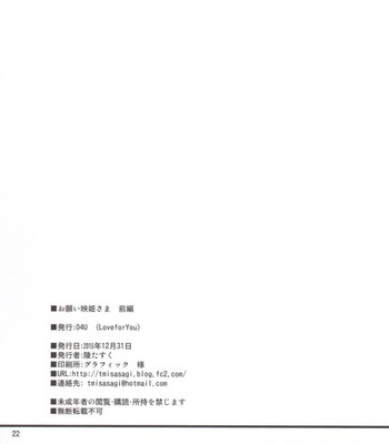 Onegai Eiki-sama Zenpen comic porn sex 21