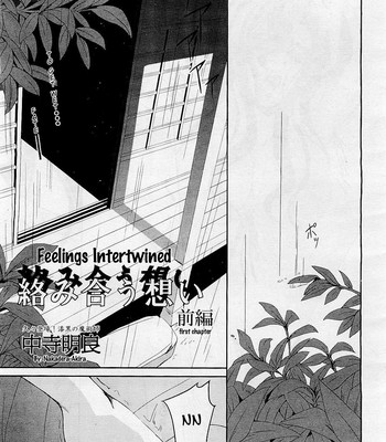 Onna kyoushi no renai jijou ~watashi, oshiego to shichaimashita~  [chocolate + aknightwhosaysin!] comic porn sex 99