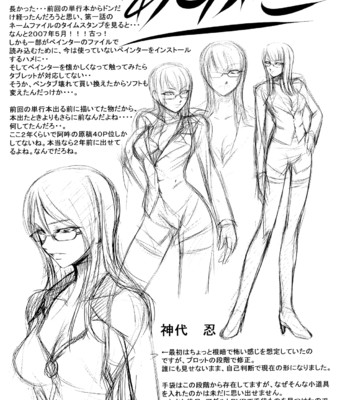 Onna kyoushi no renai jijou ~watashi, oshiego to shichaimashita~  [chocolate + aknightwhosaysin!] comic porn sex 220