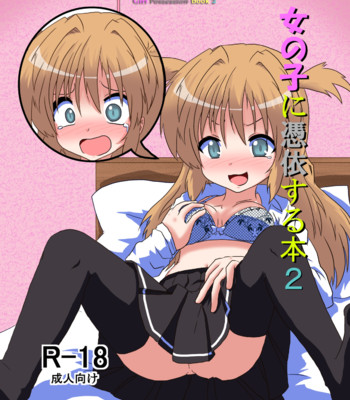 Onnanoko ni hyoi suru hon 2 | girl possession book 2  {sensualaoi} comic porn thumbnail 001