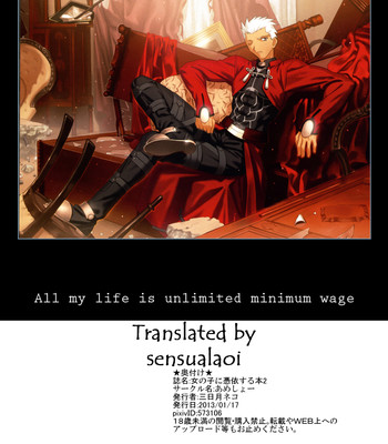 Onnanoko ni hyoi suru hon 2 | girl possession book 2  {sensualaoi} comic porn sex 15