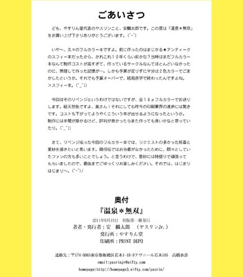 Onsen musou   [team vanilla + trinity translations team] comic porn sex 3