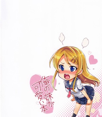 Ore no Imouto ga Kawaii Hon – My Cute Little Sister Book [UNCENSORED] comic porn sex 16