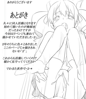 Ore no imouto tachi ga hatsujouki na wakega nai | there’s no way my little sister and her friend are in heat! comic porn sex 15