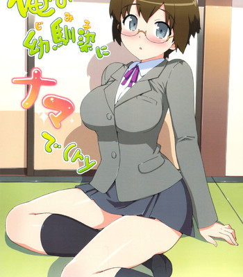 Ore no jimiko ni nama de comic porn sex 1