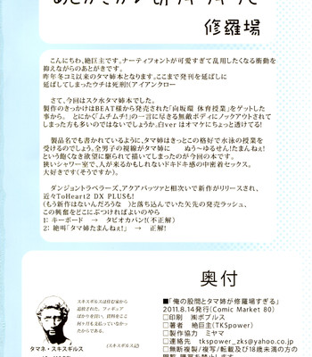 Ore no kokan to tama-nee ga shuraba sugiru comic porn sex 13