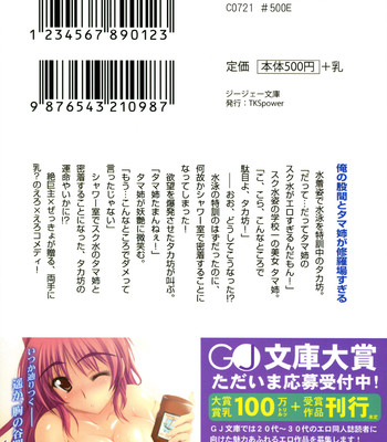 Ore no kokan to tama-nee ga shuraba sugiru comic porn sex 14