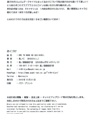 Ore to nene no sex nikki. comic porn sex 17