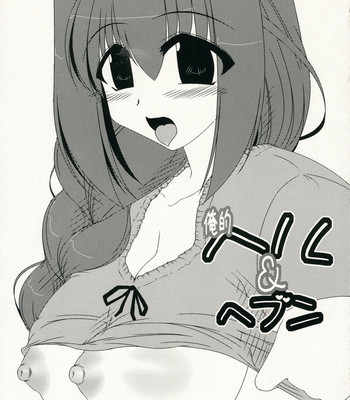 – oreteki hell & heaven comic porn sex 3