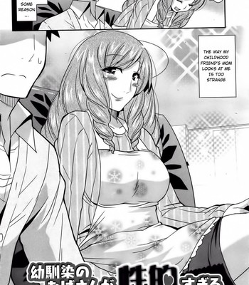 Osananajimi no Obasan ga seiteki sugiru comic porn sex 2