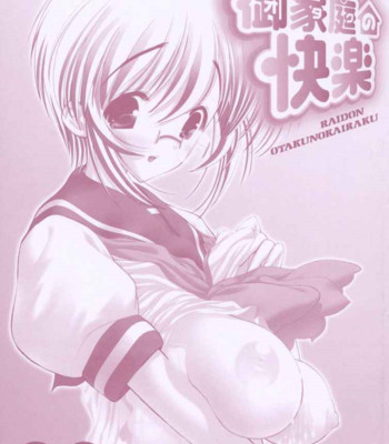 Otaku no Kairaku | Joy of Family 1 – 2 comic porn sex 4