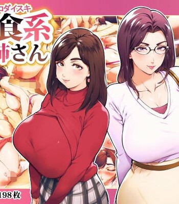 Otoko Daisuki Nikushokukei Onee-san / Man-Loving Carnivore Girls [English] comic porn sex 1