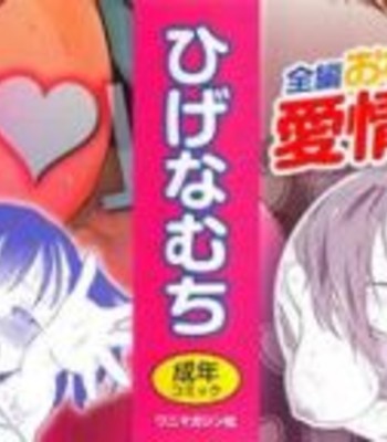 Otome kuzushi ch. 1-3, 6-7  [himahimaseijin + woootskie] comic porn sex 4