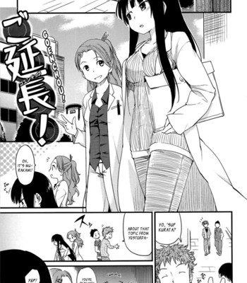 Otome kuzushi ch. 1-3, 6-7  [himahimaseijin + woootskie] comic porn sex 29