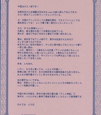 Ouran koukou host-bu fan club comic porn sex 2