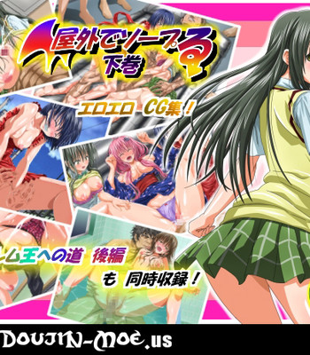 Outdoor Soap Play Part 2 comic porn sex 1