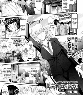 Oyomesama honey days ch. 1-5 comic porn sex 81