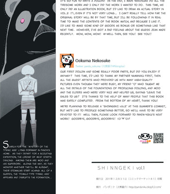 [panda-niku (ookuma nekosuke, namaniku atk)] shinngeki volume.01 comic porn sex 18