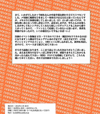 Papa no wagamama wo kikinasai! (papa no iu koto wo kikinasai!) comic porn sex 15