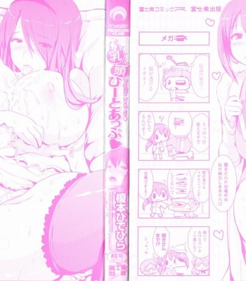 Papilla heat up ch 1-2   =rinruririn+tv+psyburn21= comic porn sex 8