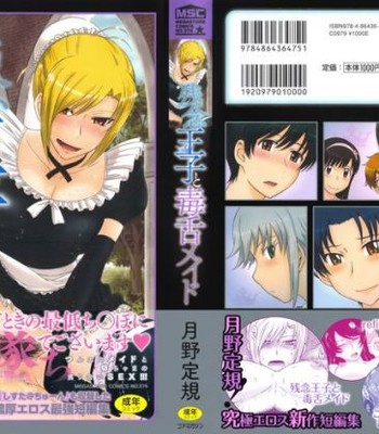 Pathetic Prince & Spiteful Maid [English] (Complete) comic porn sex 2