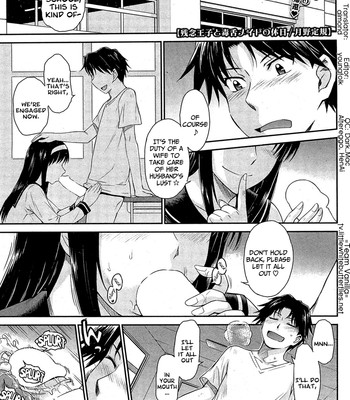 Pathetic Prince & Spiteful Maid [English] (Complete) comic porn sex 31